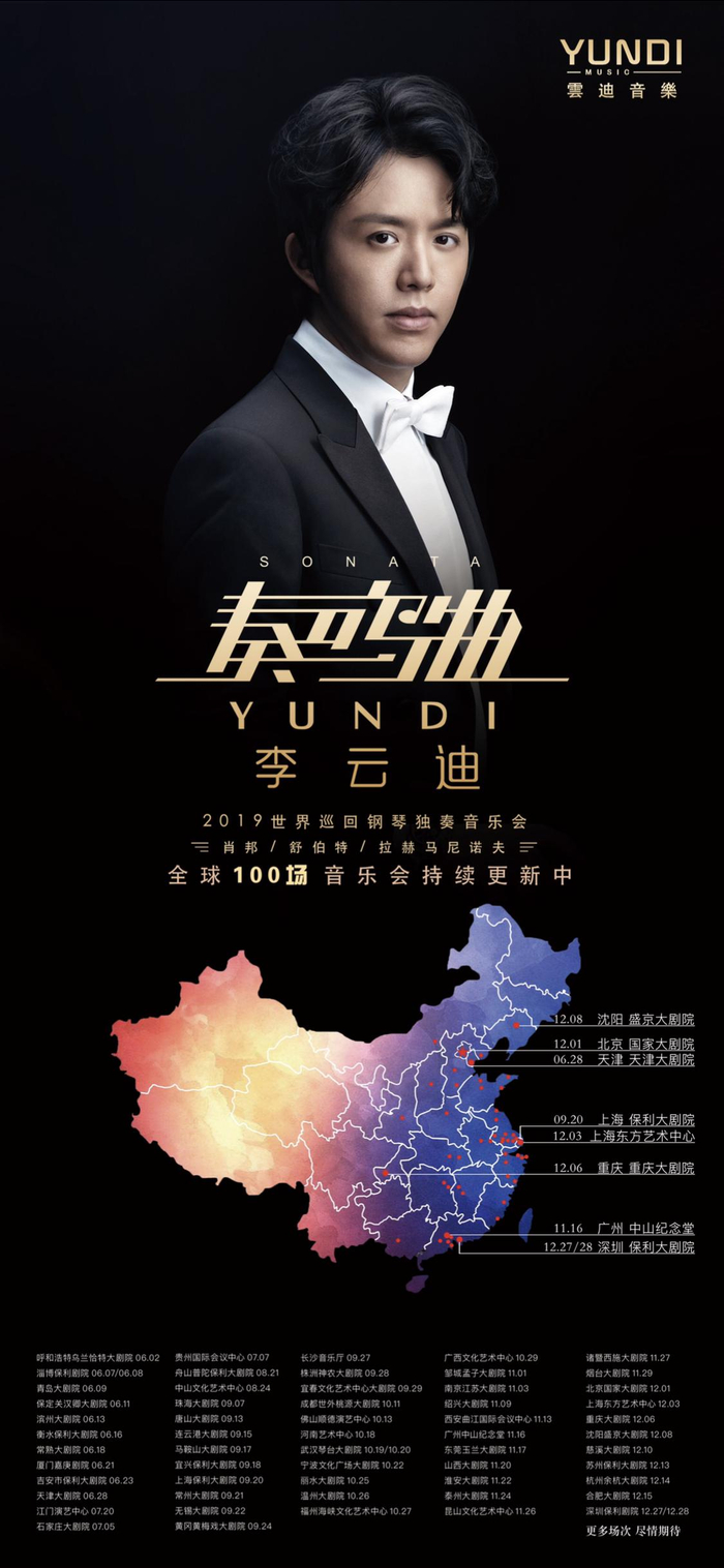 呼和浩特盛京淘汰榜首，赢得耀眼胜利，全场震撼
