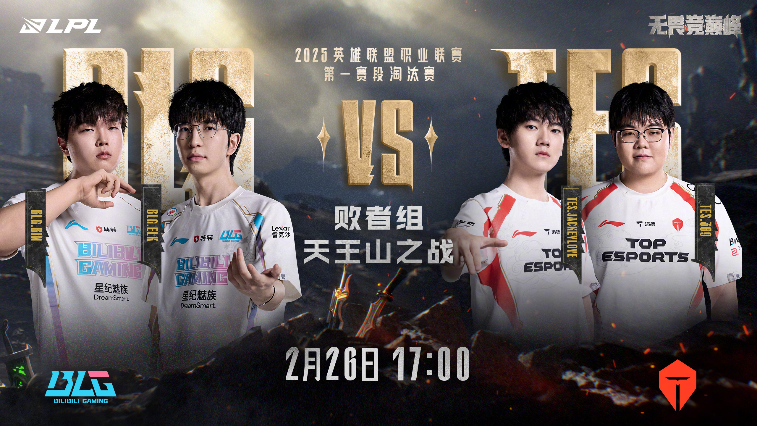 V5横扫HKA，CoreJJ单局斩获MVP鏖战多局四强赛，成为赛场最大亮点