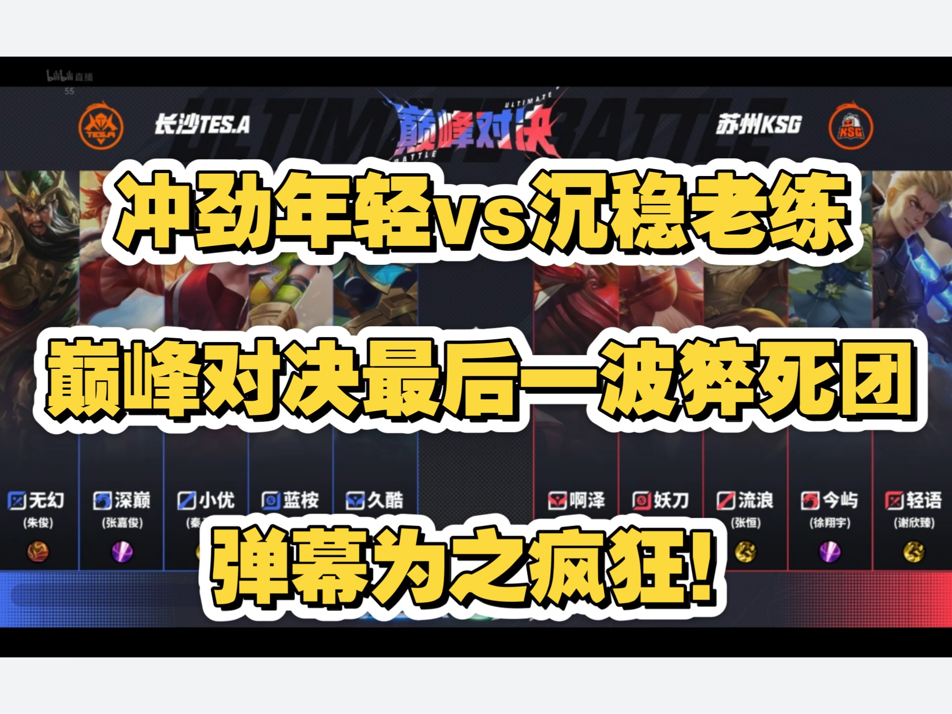 关于TES绝杀JDG，Kanavi完成史诗逆转宿敌对决入围赛，技惊四座的信息