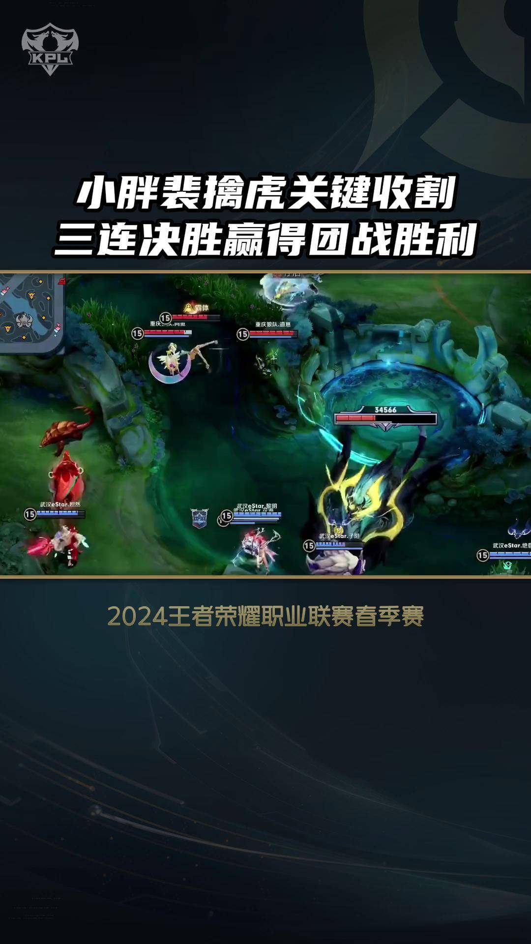 开云体育入口-DFM血洗TSM，Ming线上压制力十足激烈交锋半决赛，技惊四座