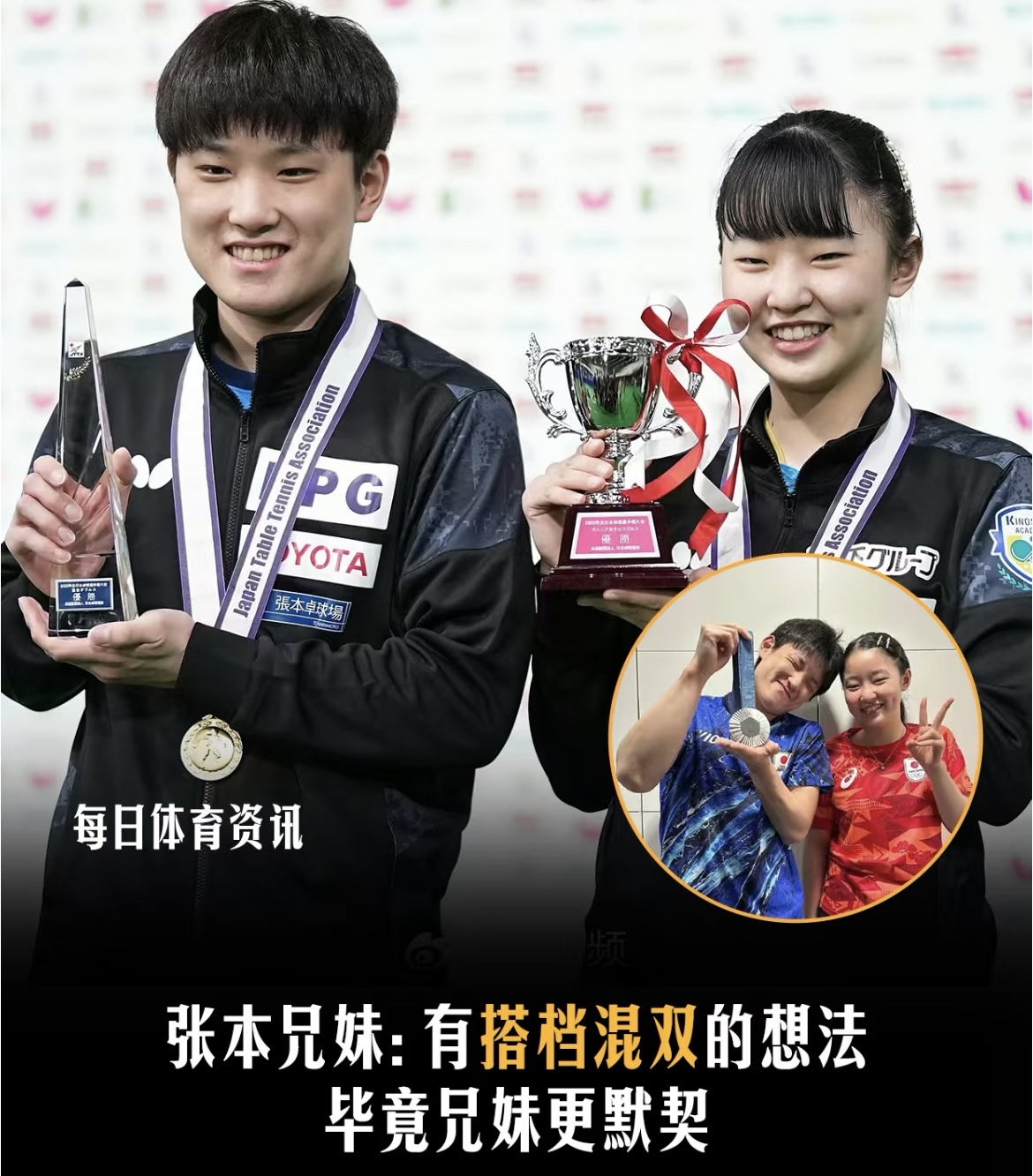 开云APP-关于中国队轻取波兰队，张本智和扛起全队的信息