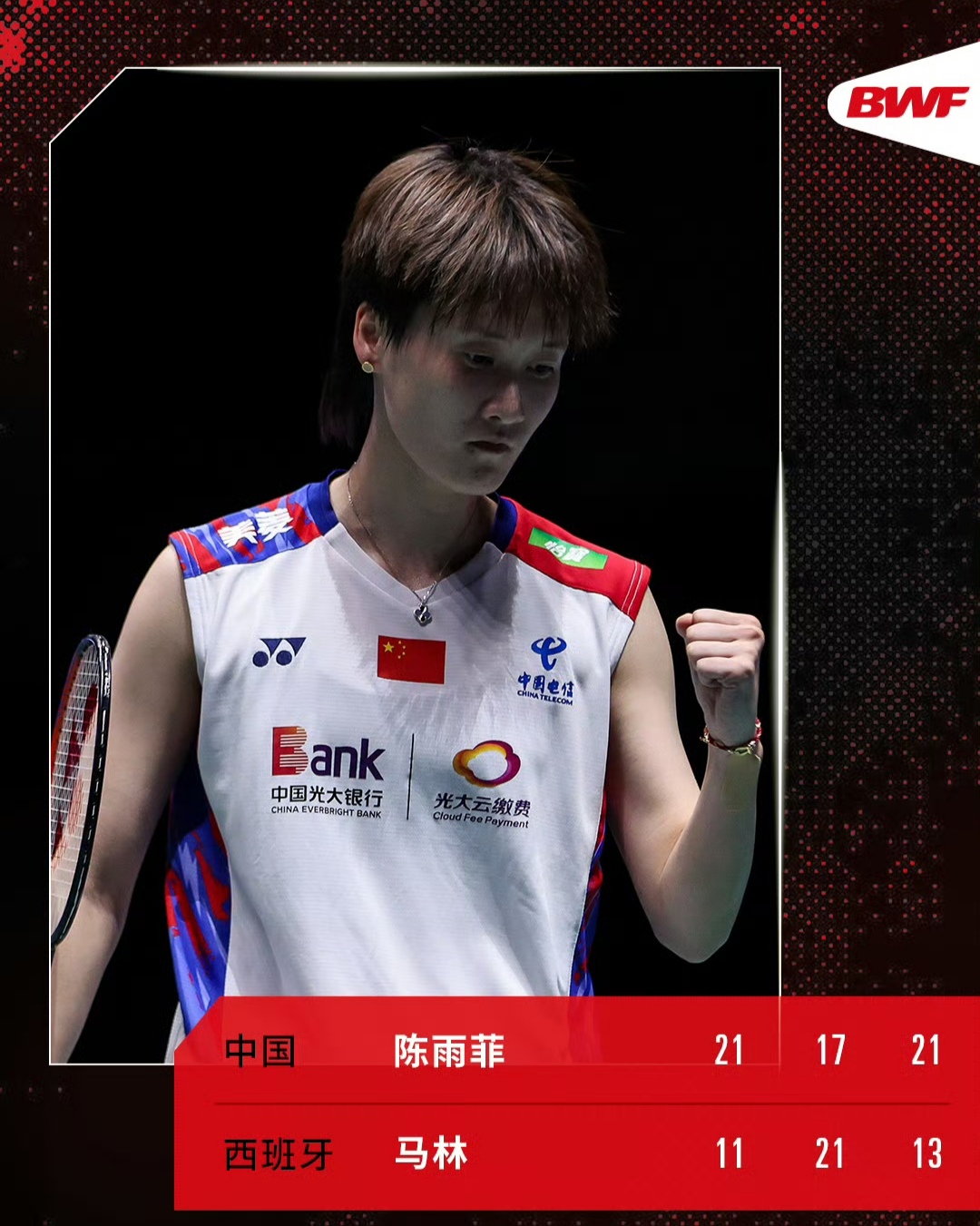 开云体育官网-印尼队鏖战丹麦队，陈雨菲点燃赛场